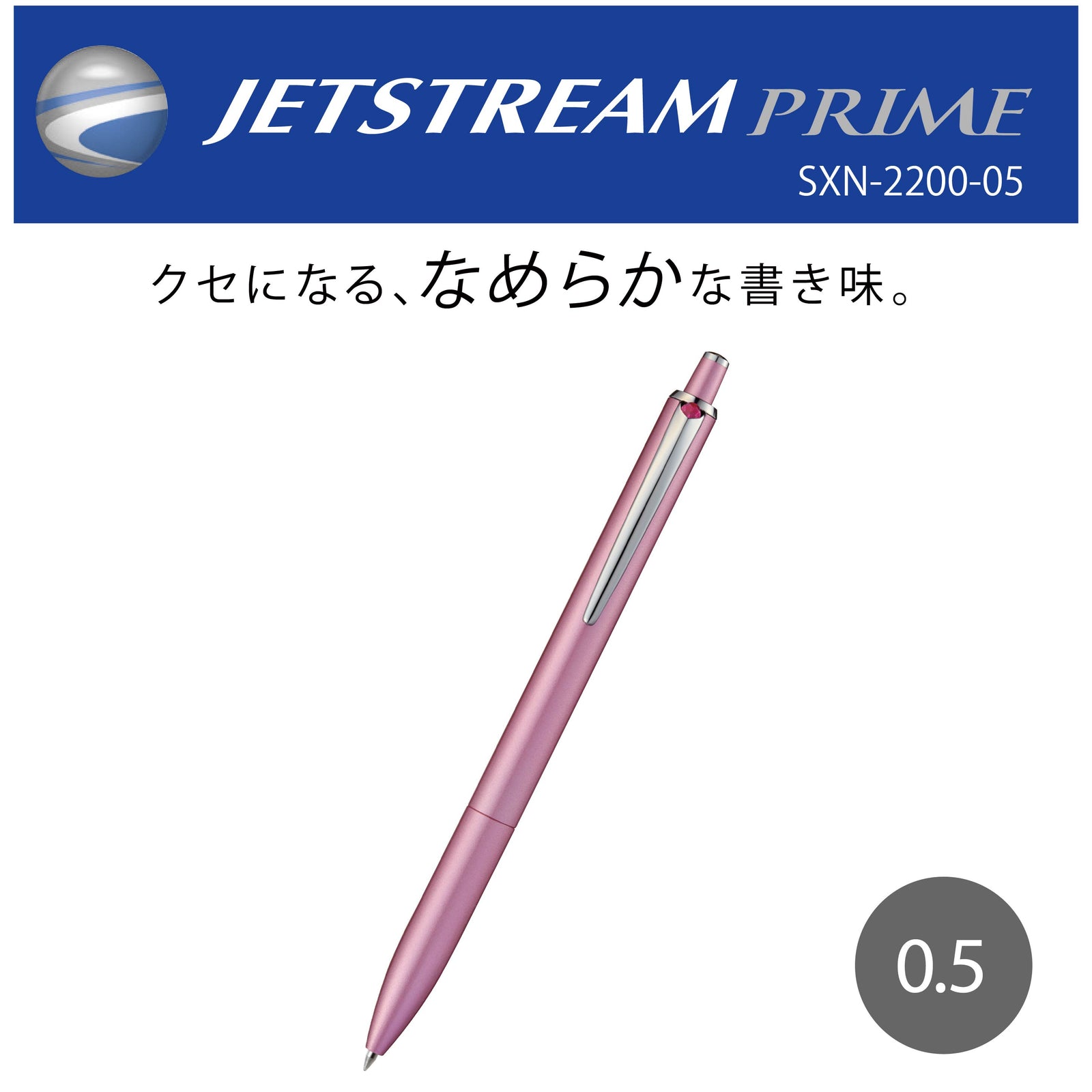 ジェットプライムノック式0.5