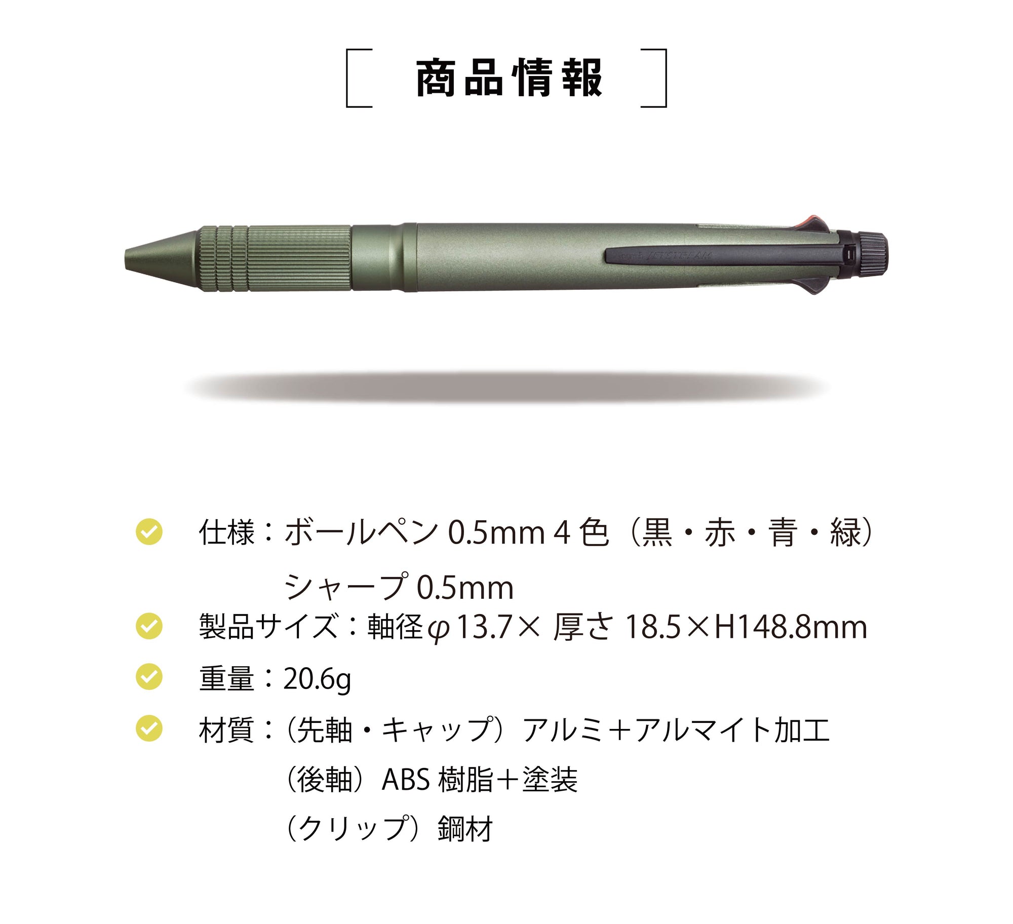 ジェットストリーム4&1 Metal 10本