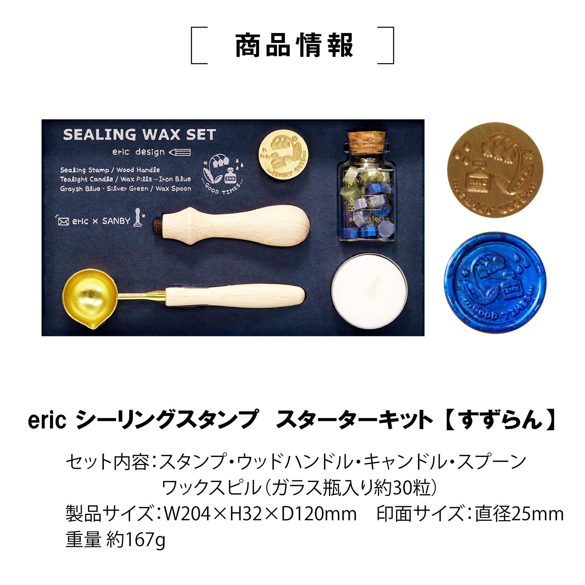 シーリングスタンプeric-slg-set02