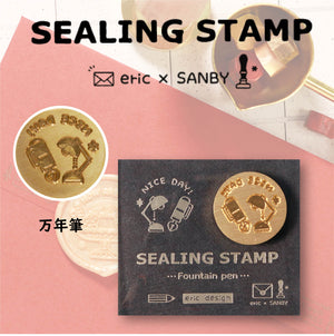 eric シーリングスタンプ 【万年筆】