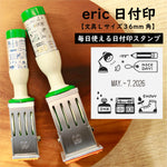 サンビー eric 日付印 L 【 文具 】 eric-date-L01