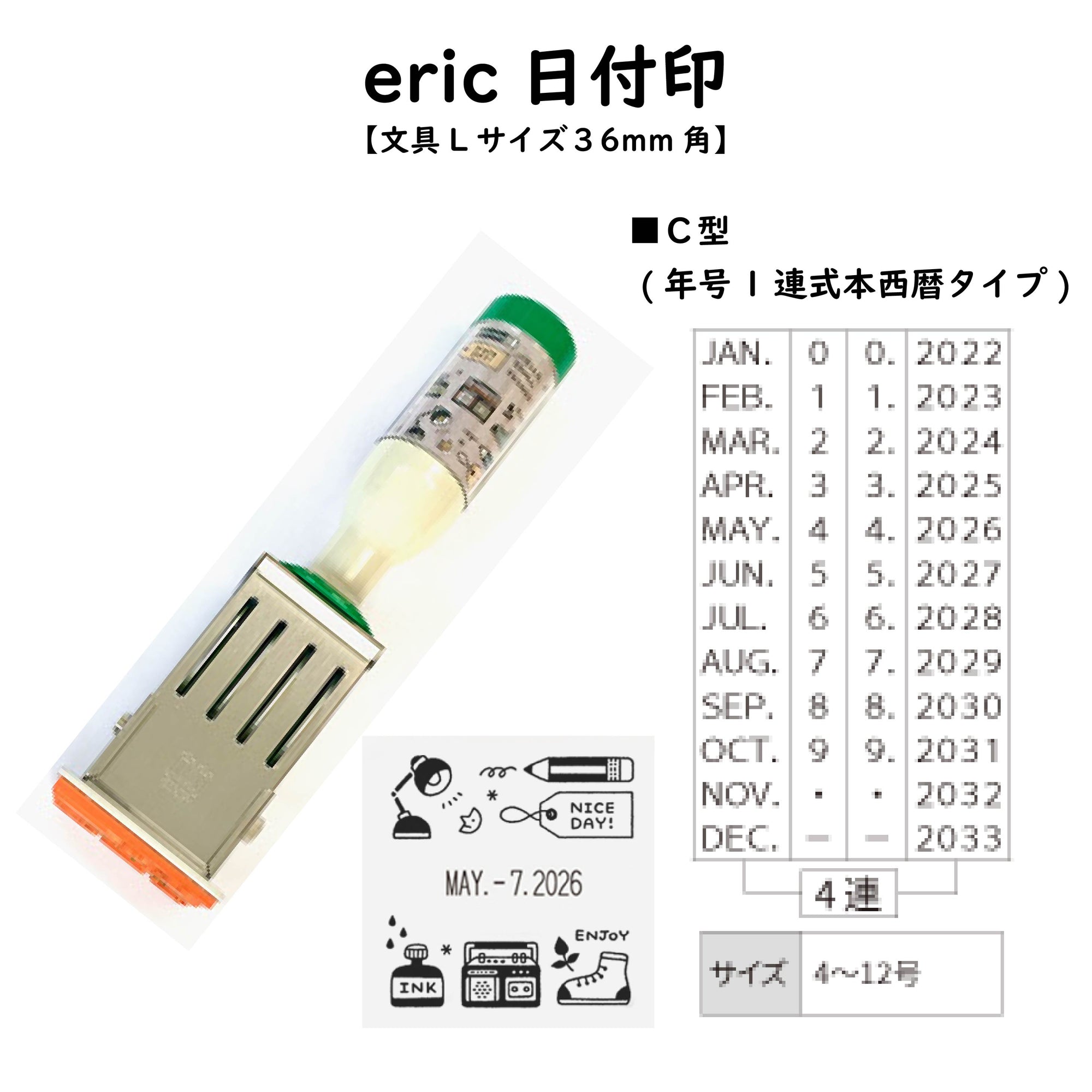 サンビー eric 日付印 L 【 文具 】 eric-date-L01