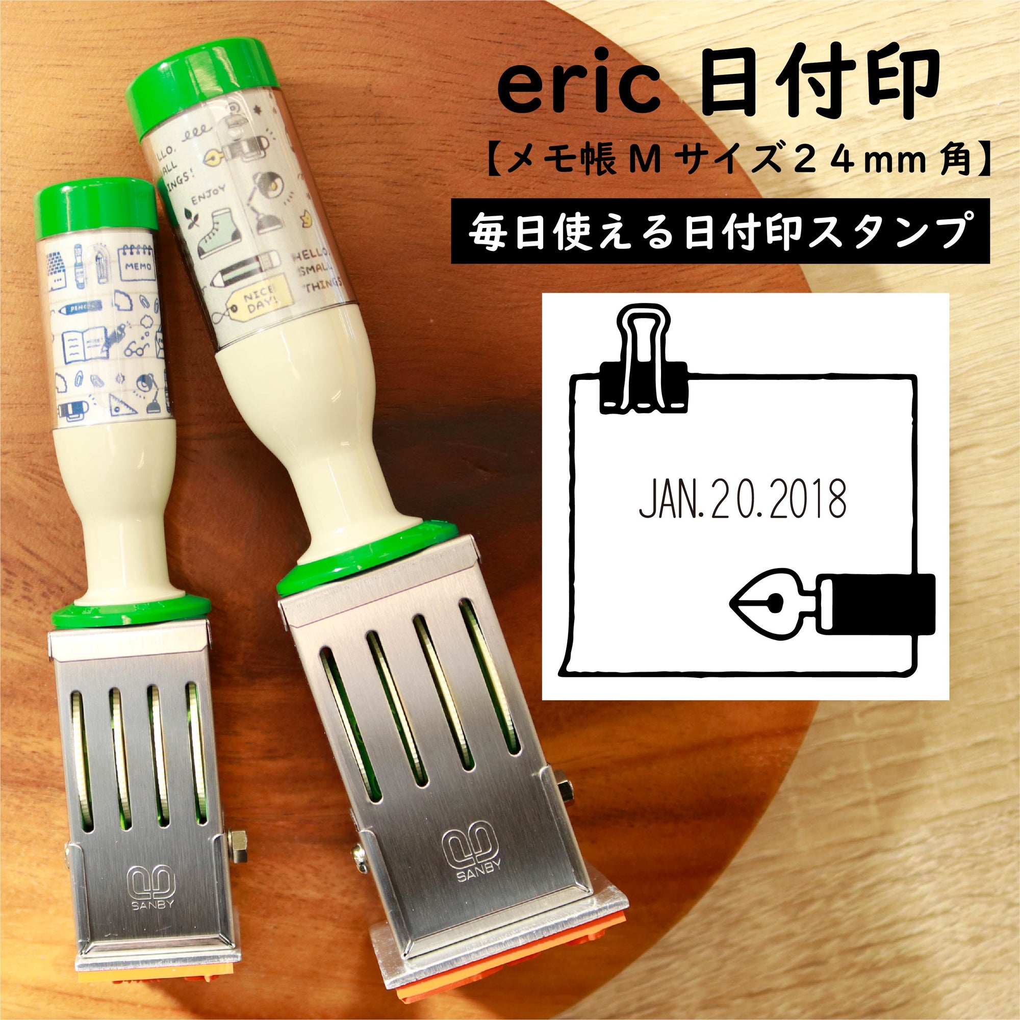 サンビー eric 日付印 M  【 メモ帳 】  【24mm角】