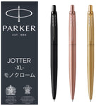 パーカーJOTTER XL モノクローム