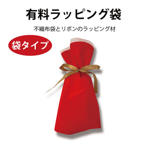 ラッピング袋