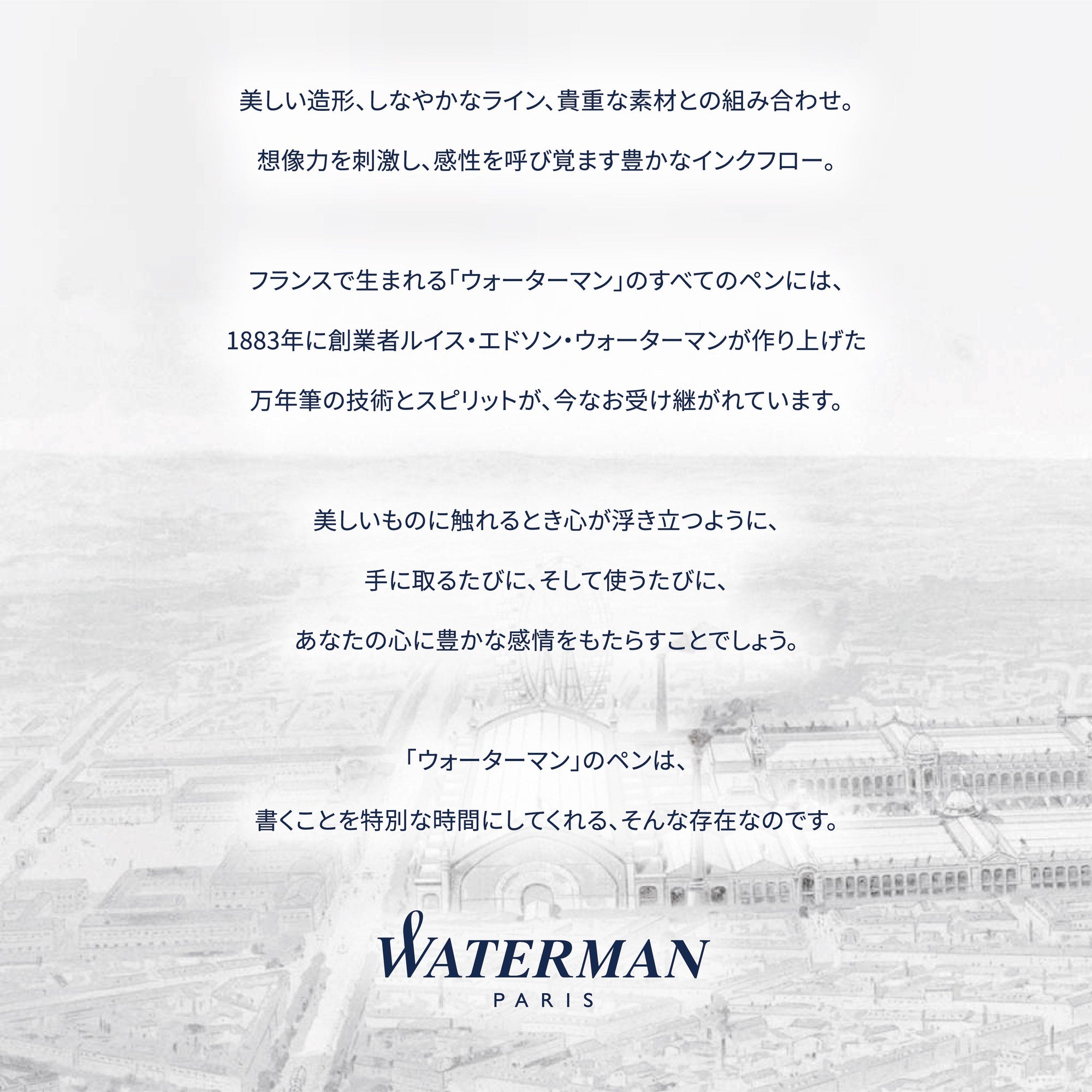 WATERMANアリュールデラックス