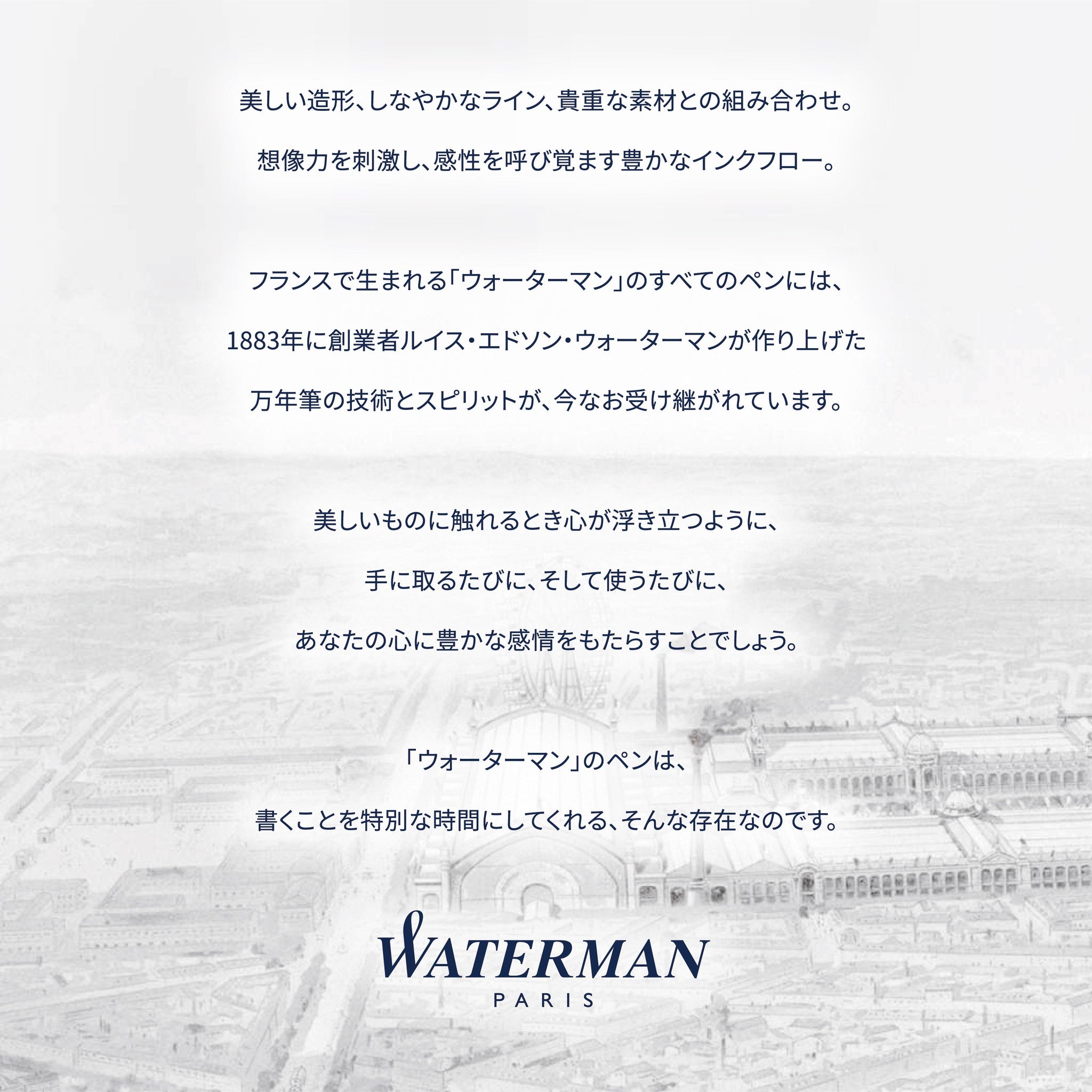 WATERMANアリュールデラックス