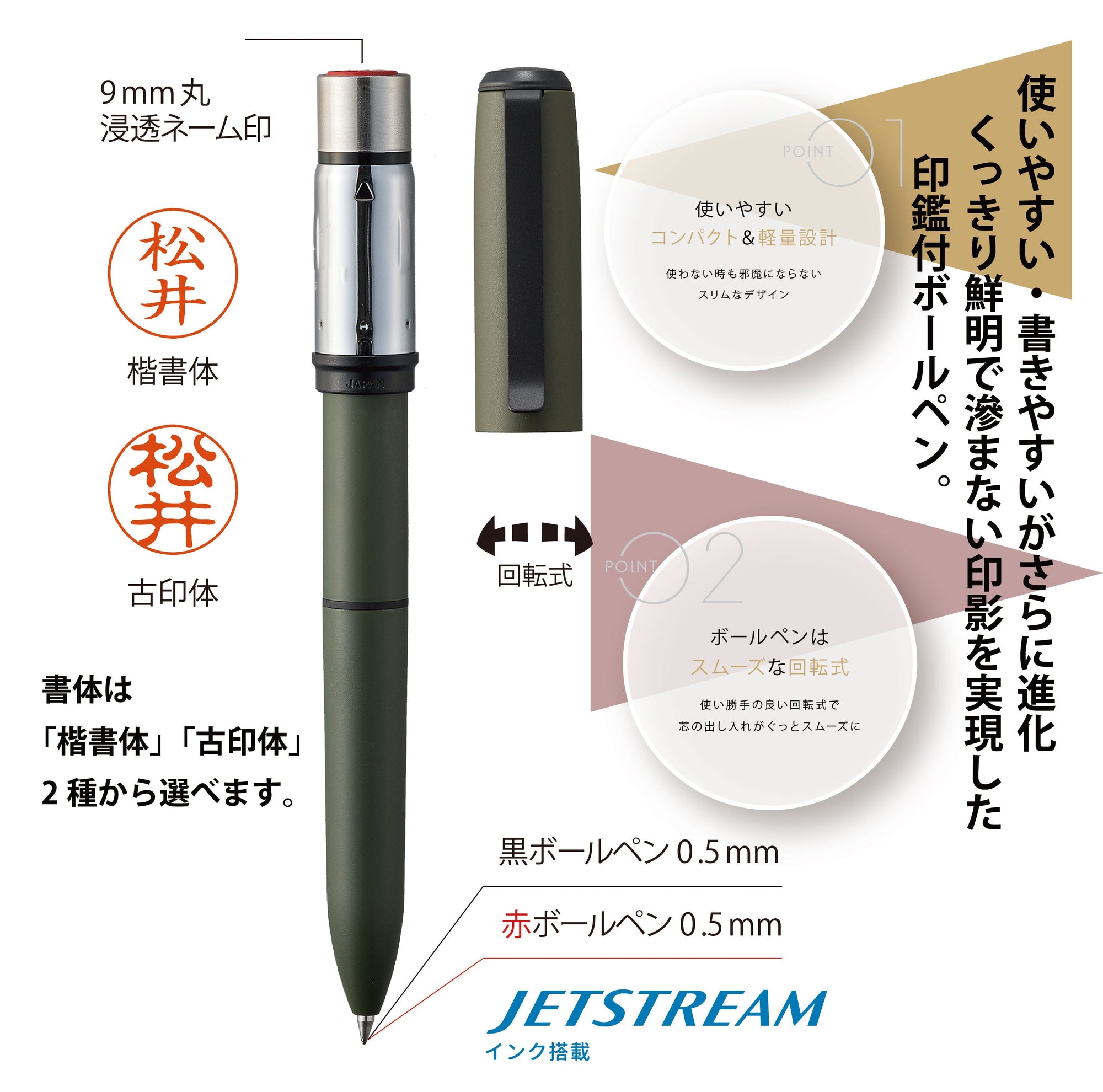 クイックネームペン２＋１(既製品)