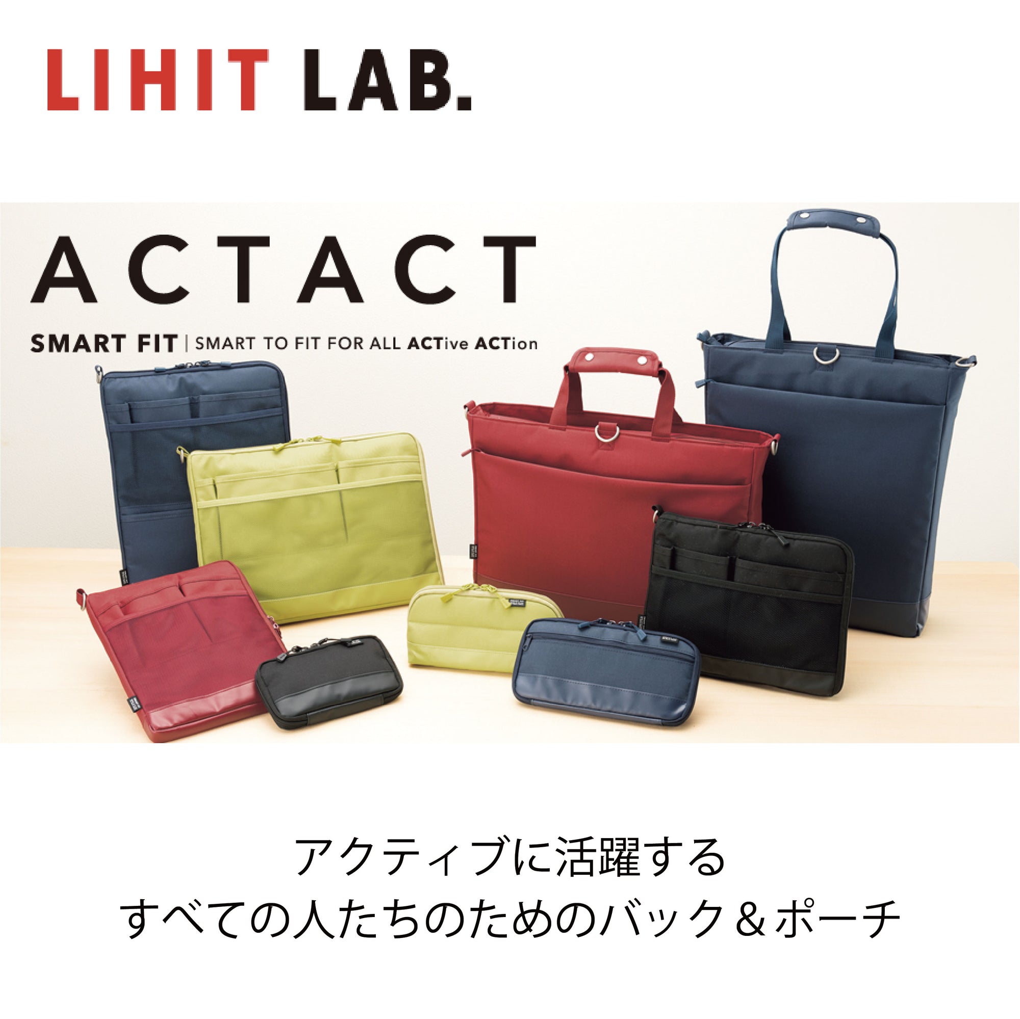 ACTACTキャリングバッグヨコ型