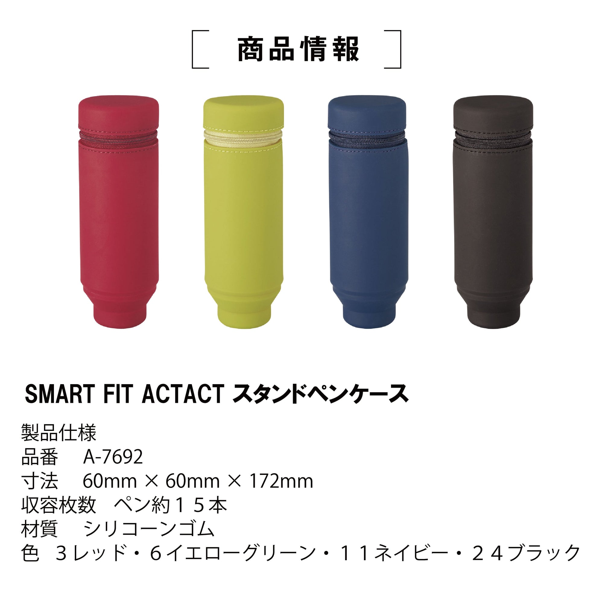 SMART FIT ACTACT スタンドペンケース