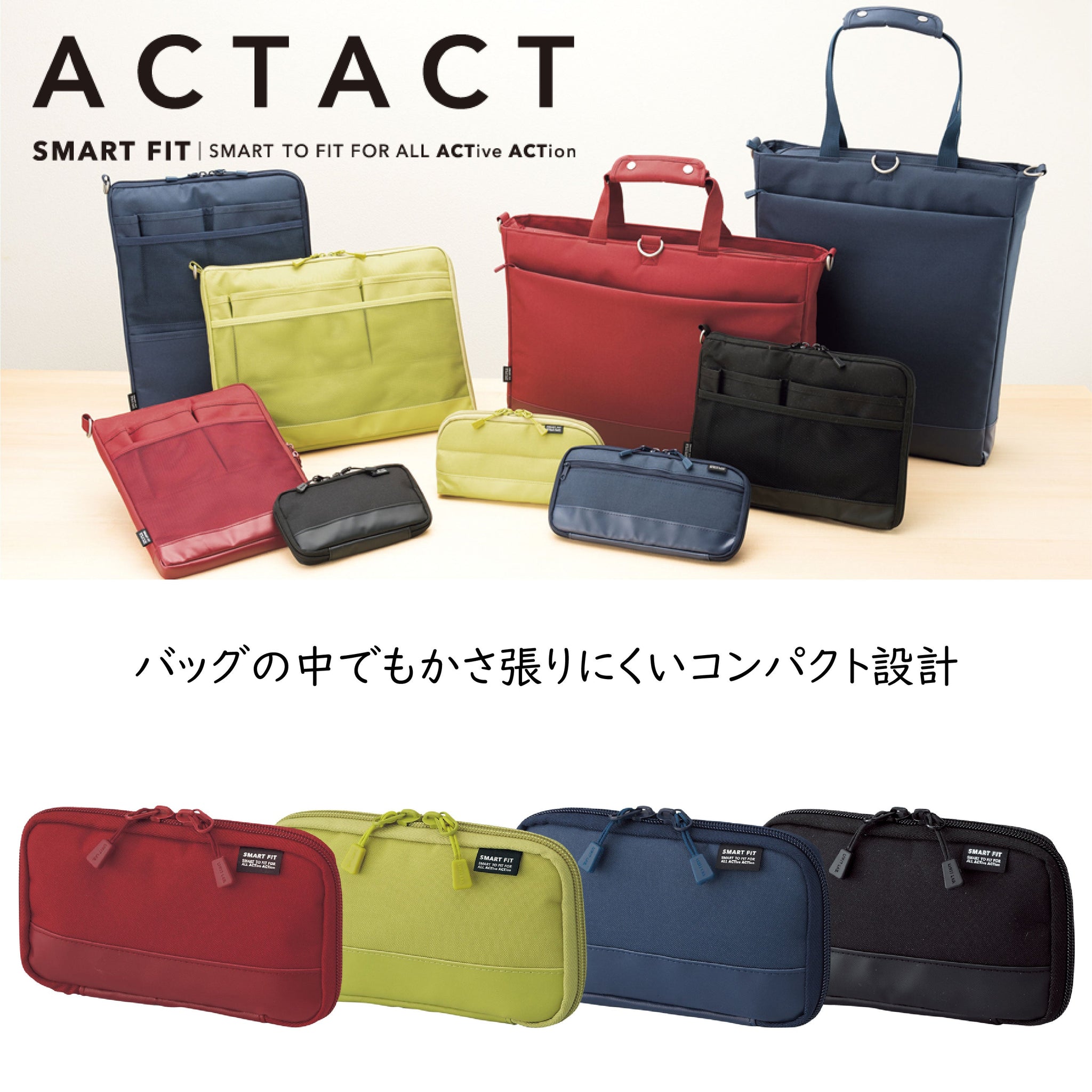 ACTACT コンパクトペンケース