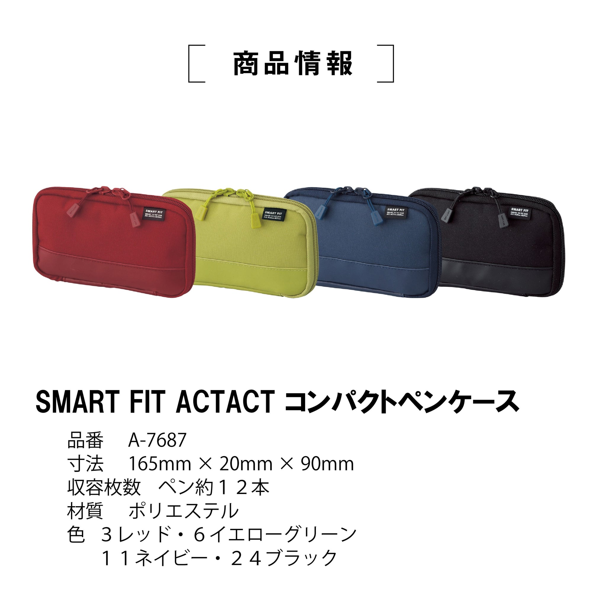 ACTACT コンパクトペンケース