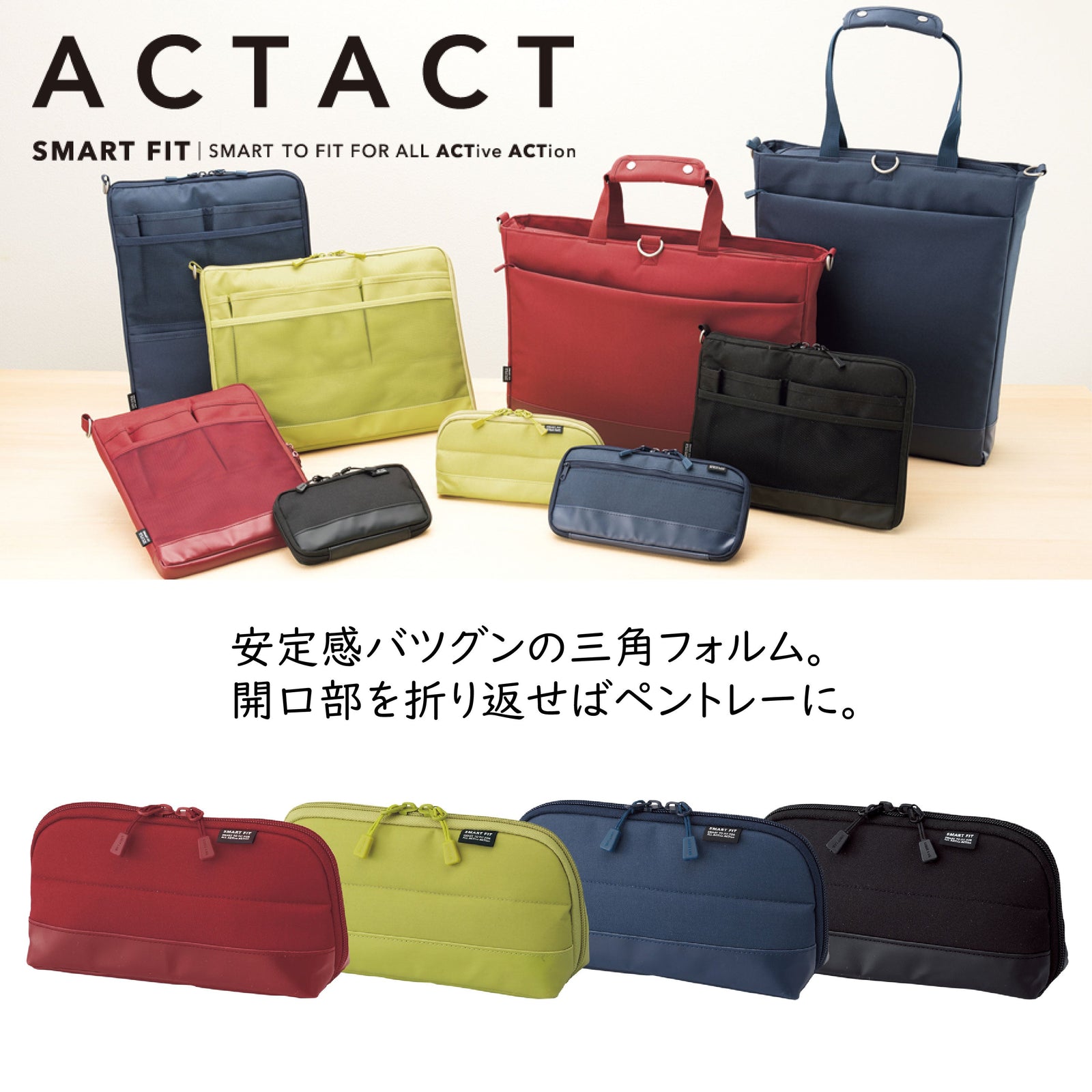 ACTACT ワイドペンケース