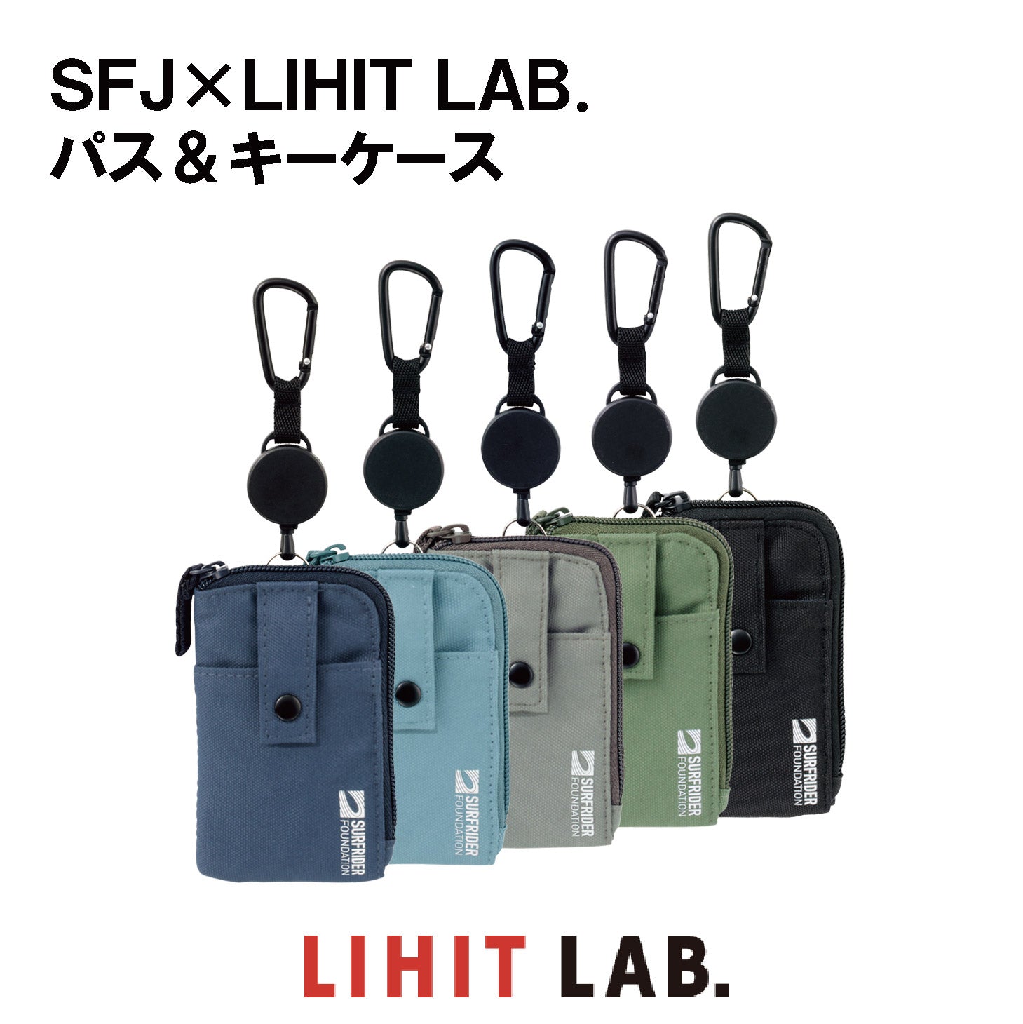 SFJ×LIHIT LAB.パス＆キーケース