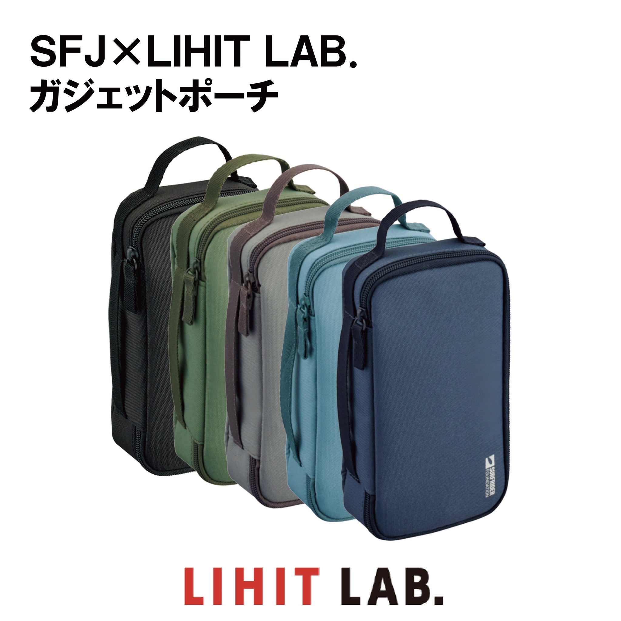 SFJ×LIHIT LAB.ガジェットポーチ