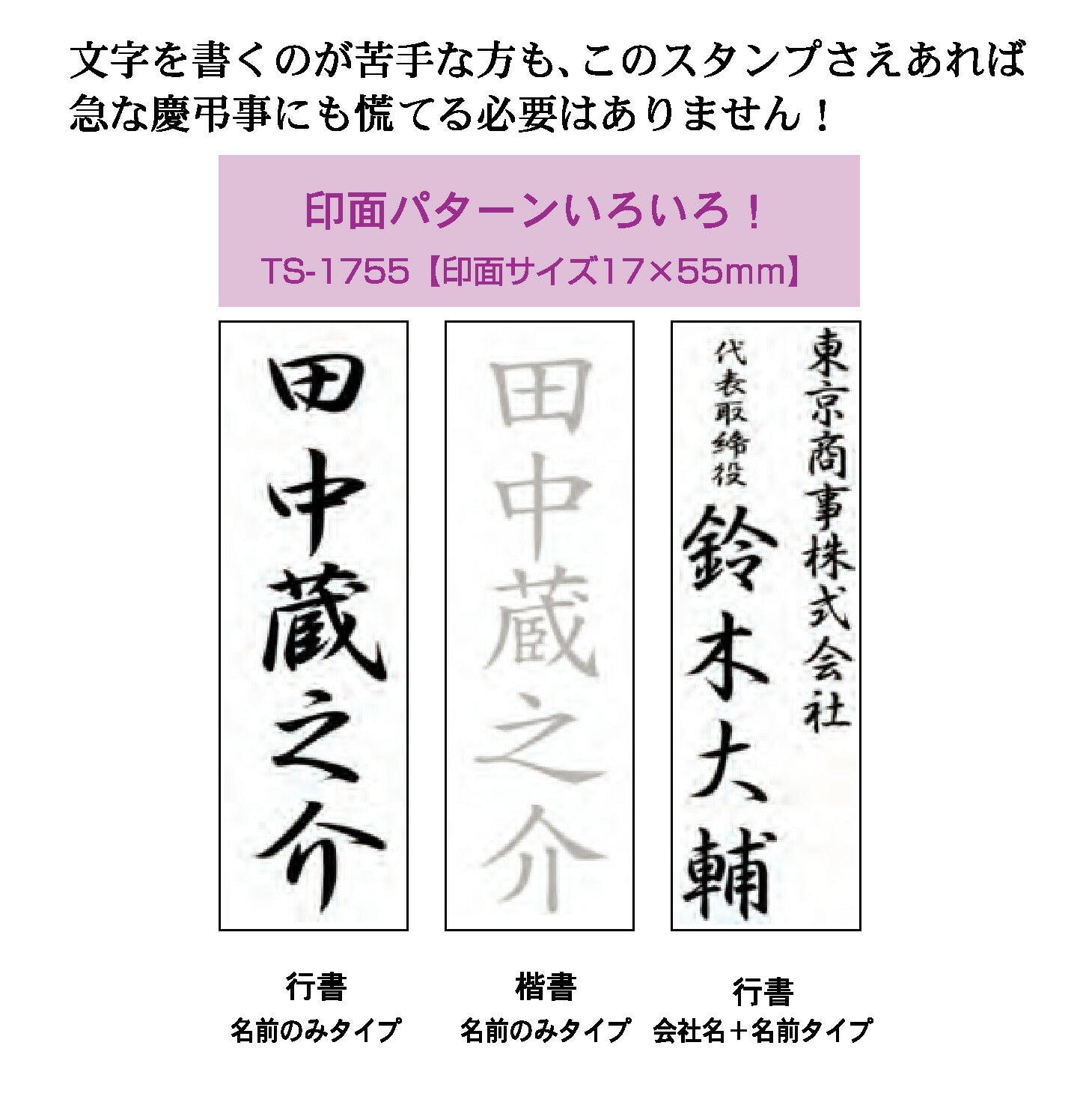 TSスタンパー慶弔スタンプ 黒・薄墨【2個組】