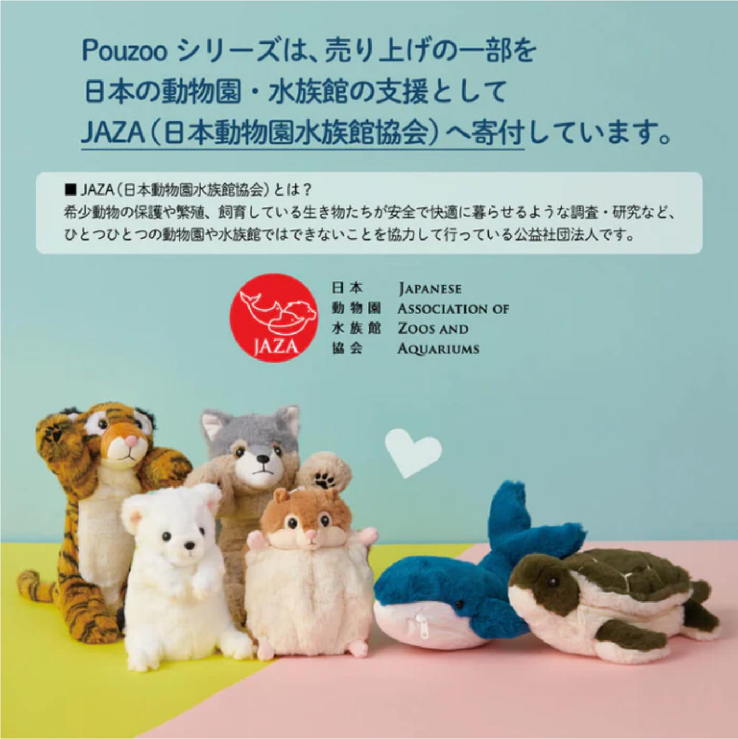 POUZOO ミニポーチ 動物