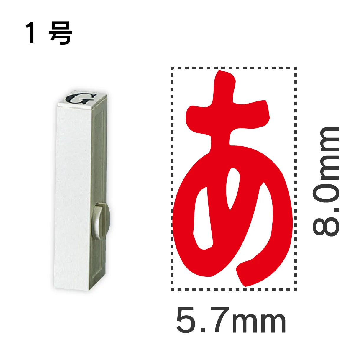 エンドレススタンプ 単品ひらがな １号[あ]