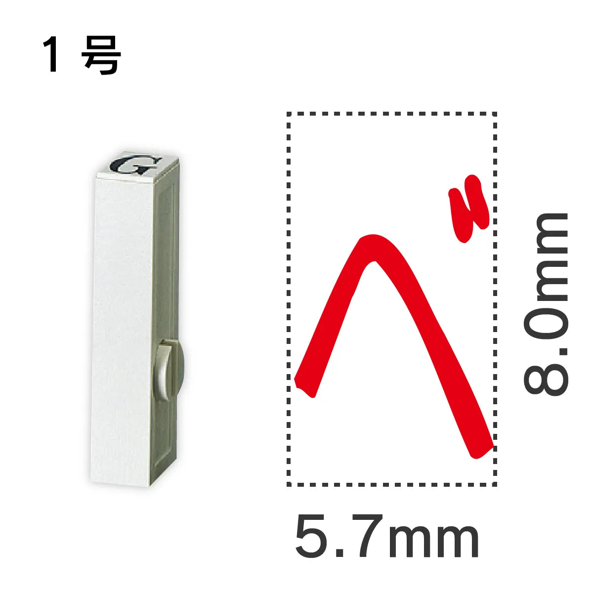 エンドレススタンプ 単品ひらがな １号[べ]