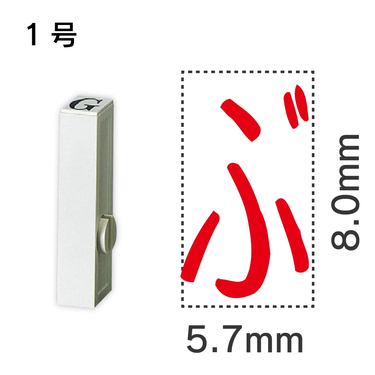 エンドレススタンプ 単品ひらがな １号[ぶ]