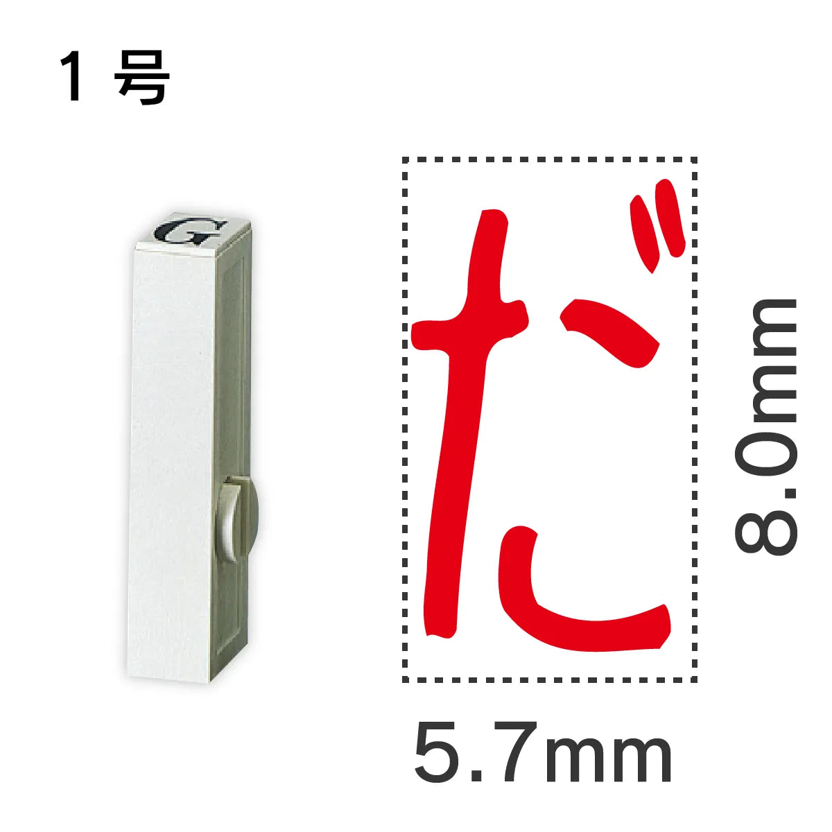 エンドレススタンプ 単品ひらがな １号[だ]