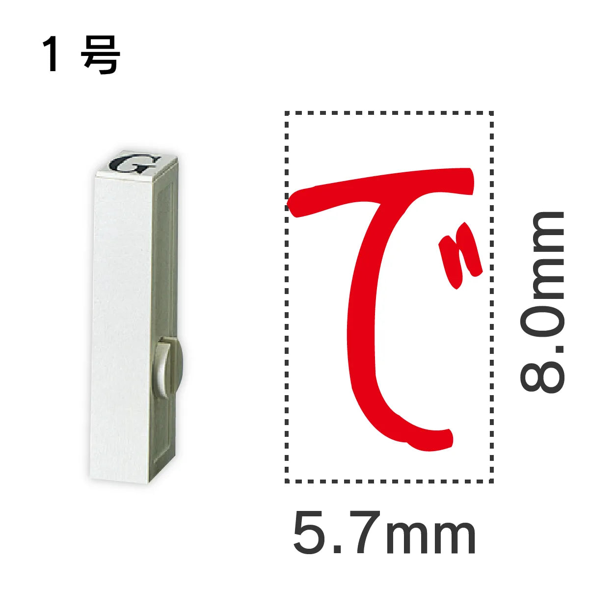 エンドレススタンプ 単品ひらがな １号[で]