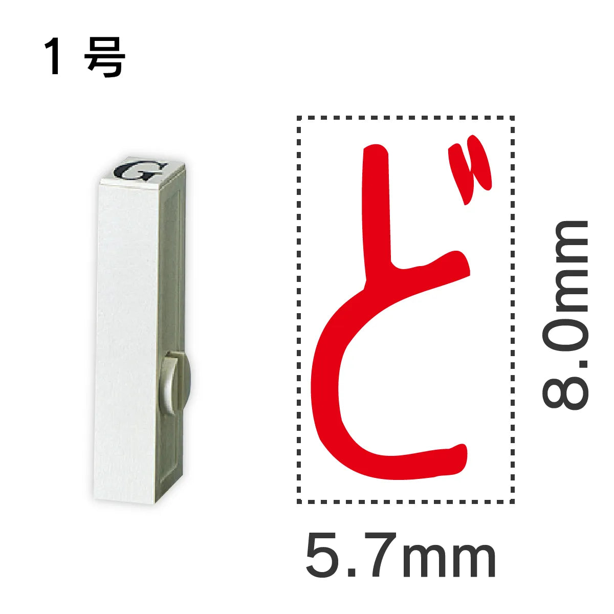 エンドレススタンプ 単品ひらがな １号[ど]