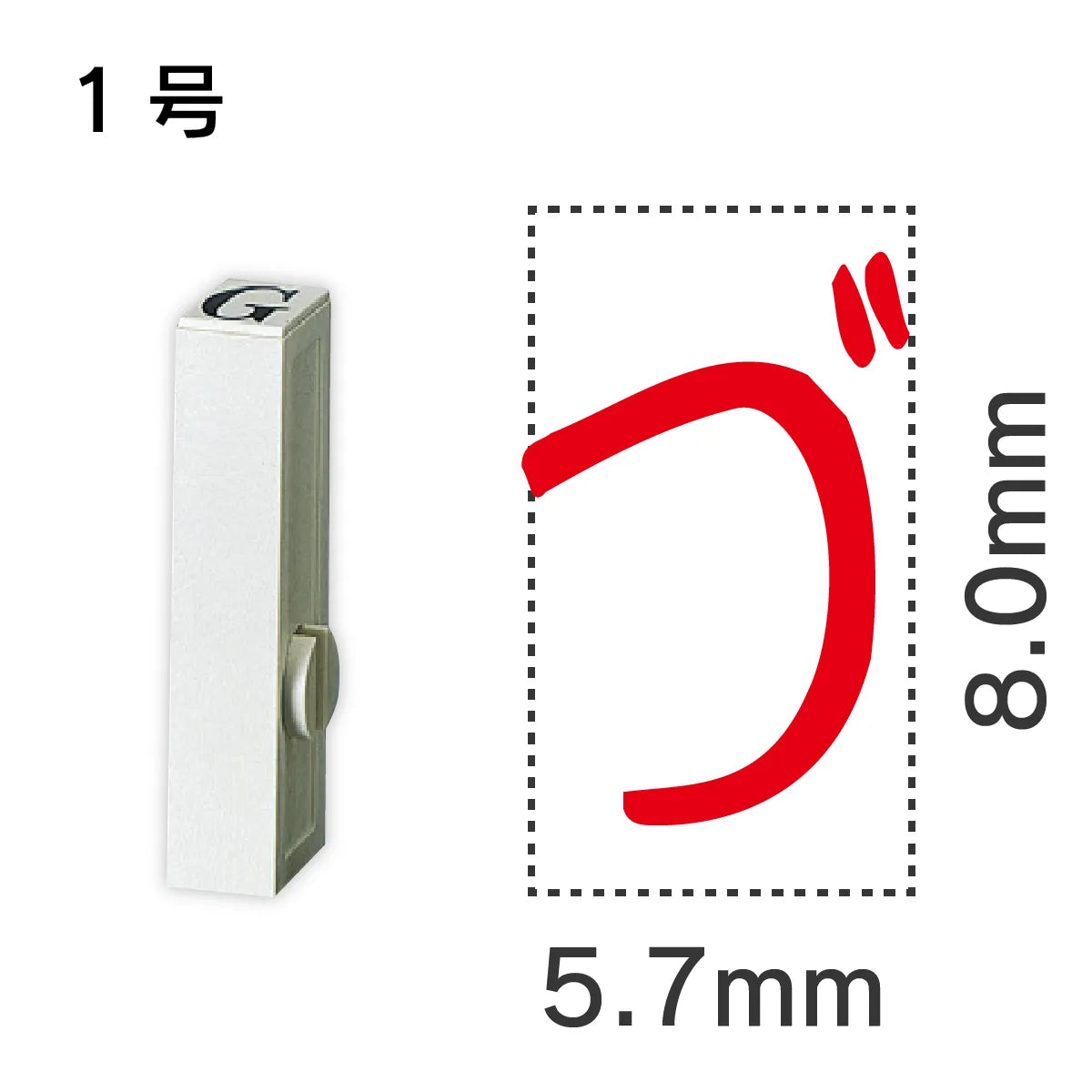 エンドレススタンプ 単品ひらがな １号[づ]