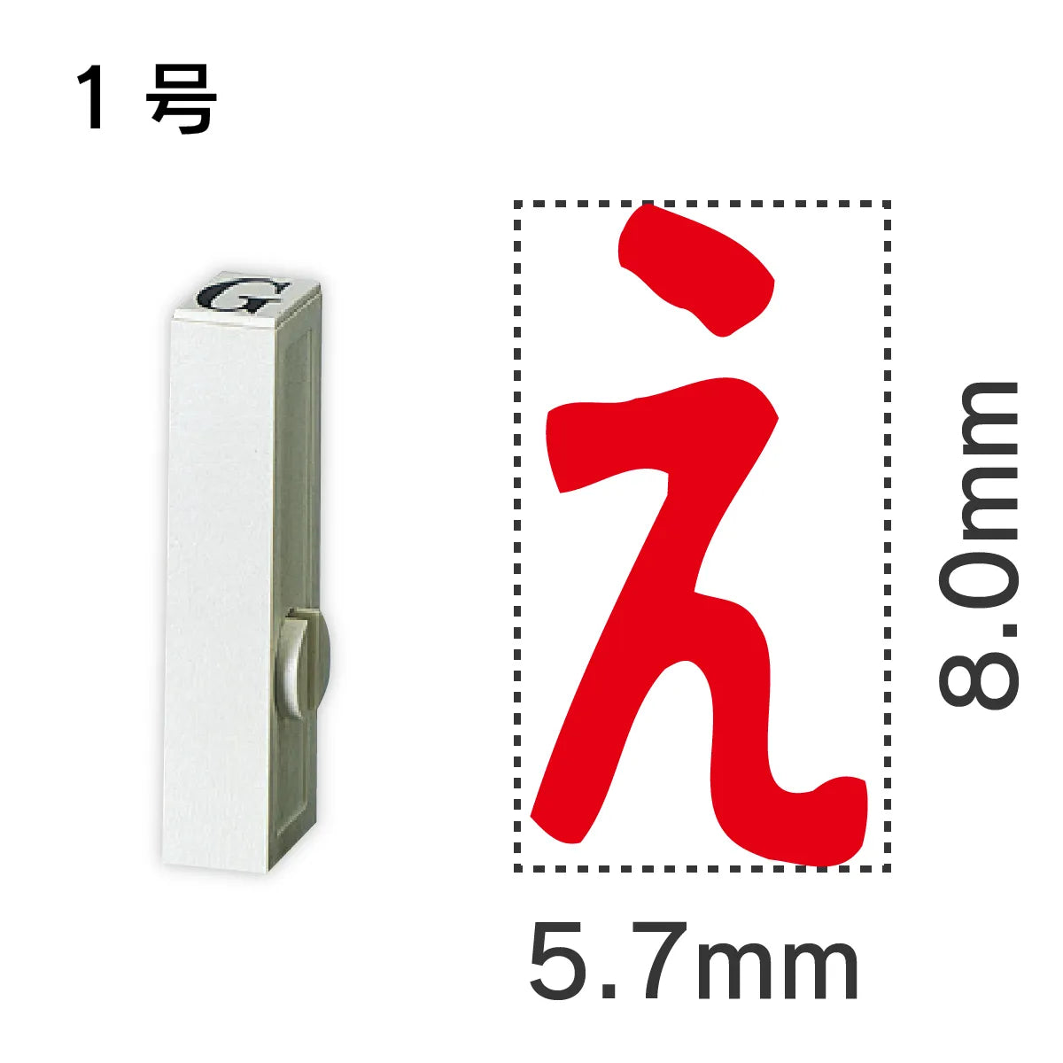 エンドレススタンプ 単品ひらがな １号[え]