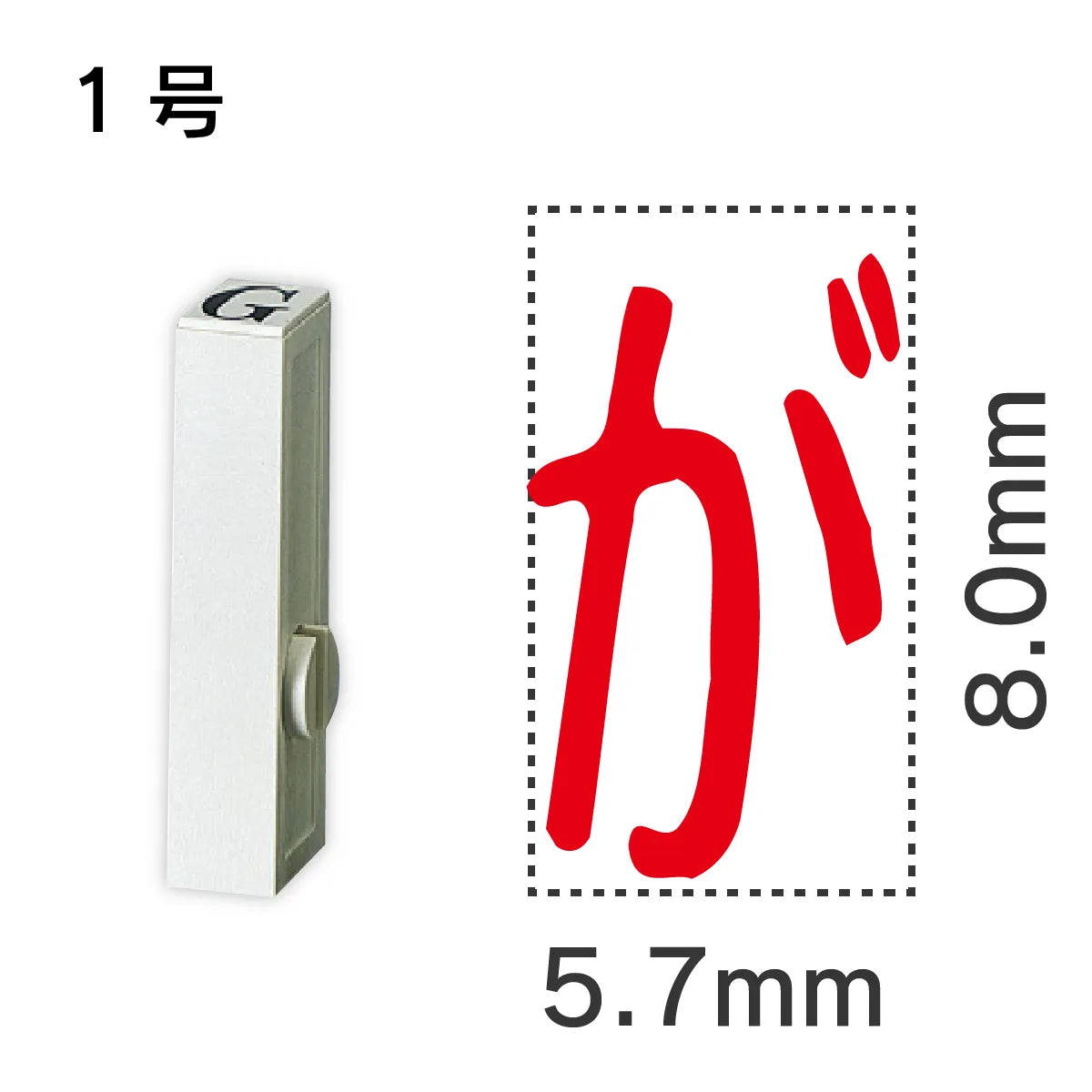 エンドレススタンプ 単品ひらがな １号[が]