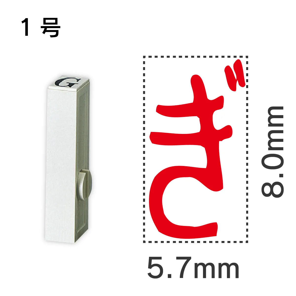 エンドレススタンプ 単品ひらがな １号[ぎ]