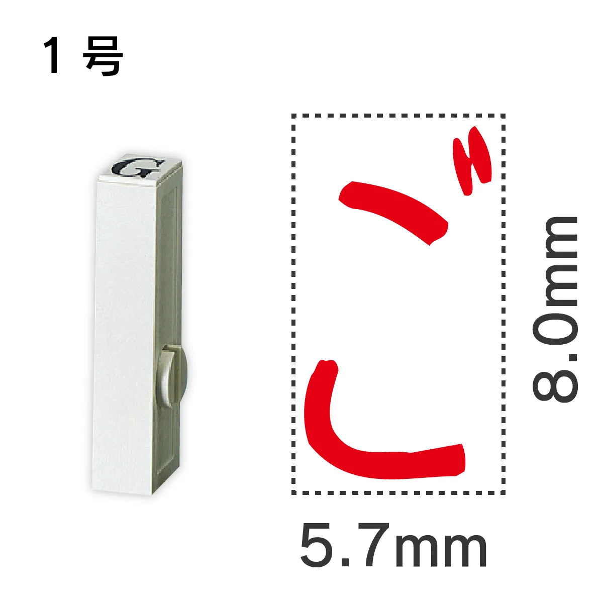 エンドレススタンプ 単品ひらがな １号[ご]