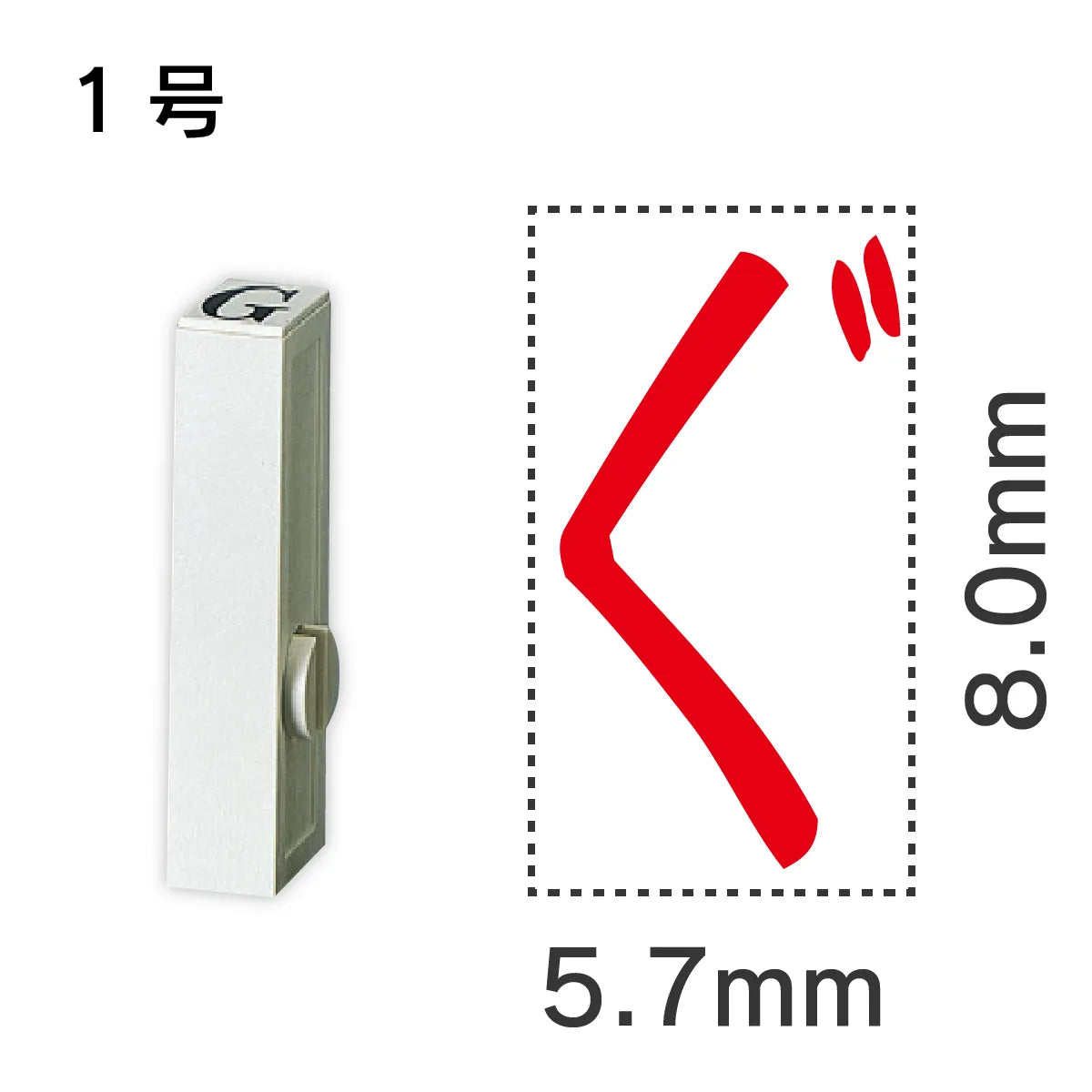 エンドレススタンプ 単品ひらがな １号[ぐ]