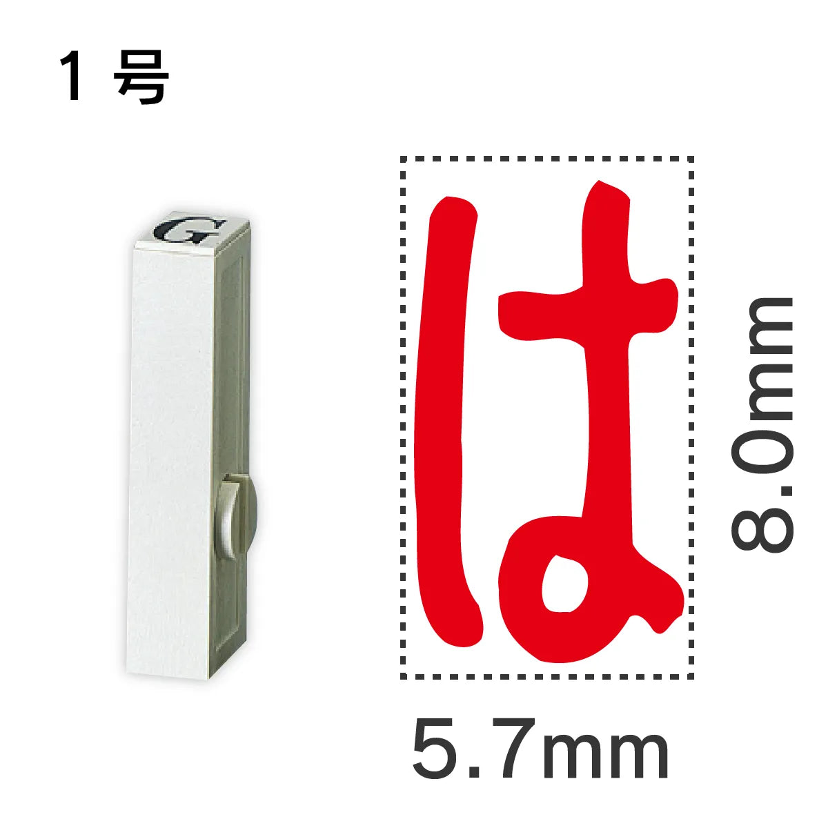 エンドレススタンプ 単品ひらがな １号[は]