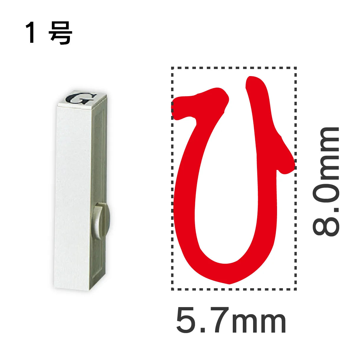 エンドレススタンプ 単品ひらがな １号[ひ]