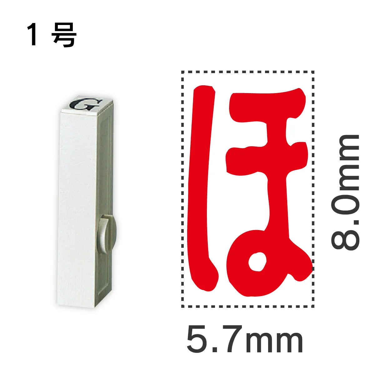 エンドレススタンプ 単品ひらがな １号[ほ]