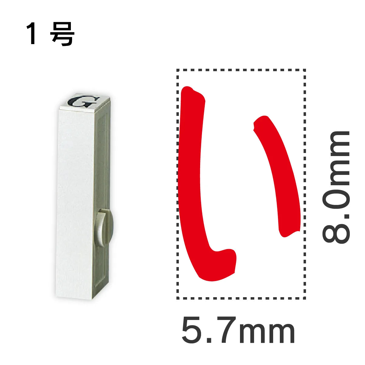 エンドレススタンプ 単品ひらがな １号[い]