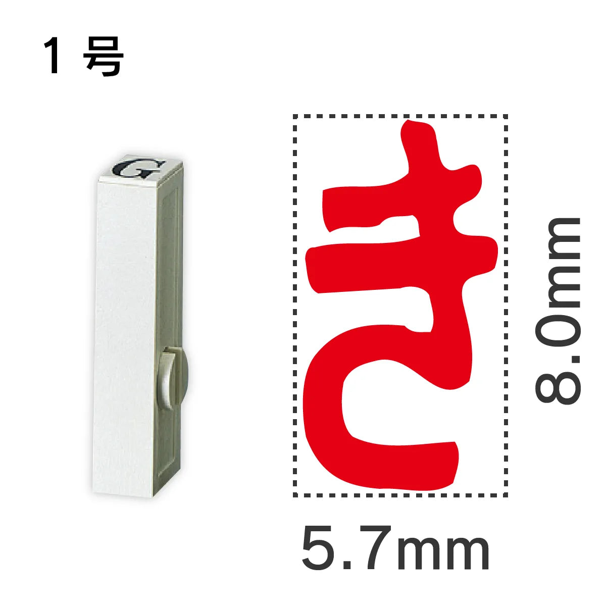 エンドレススタンプ 単品ひらがな １号[き]