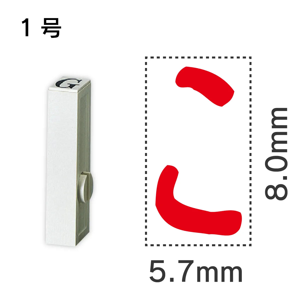 エンドレススタンプ 単品ひらがな １号[こ]