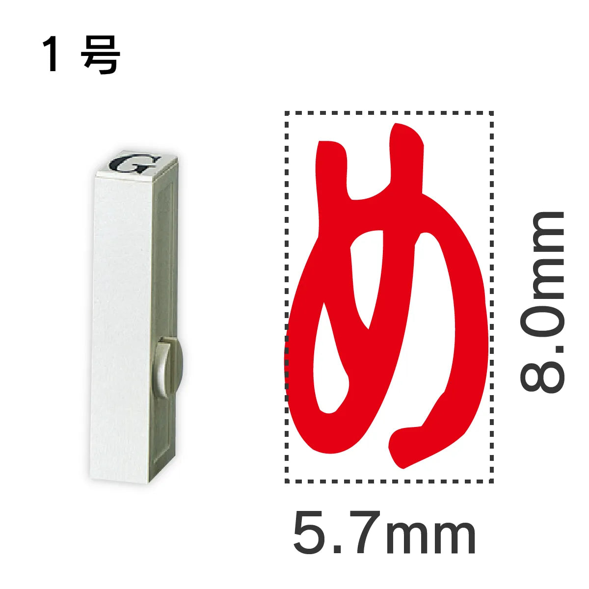 エンドレススタンプ 単品ひらがな １号[め]