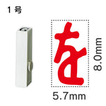 エンドレススタンプ 単品ひらがな １号[を]