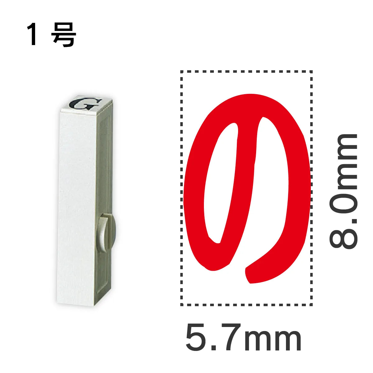 エンドレススタンプ 単品ひらがな １号[の]