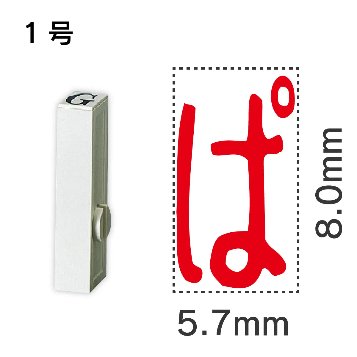 エンドレススタンプ 単品ひらがな １号[ぱ]