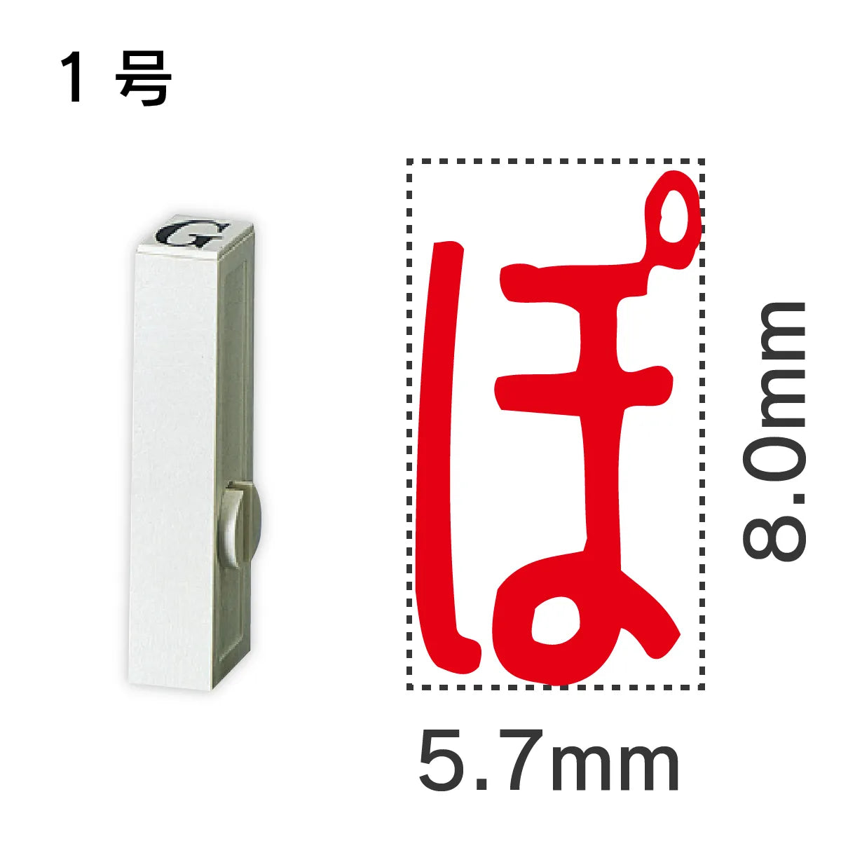 エンドレススタンプ 単品ひらがな １号[ぽ]