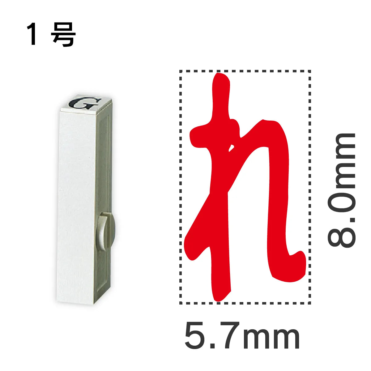 エンドレススタンプ 単品ひらがな １号[れ]