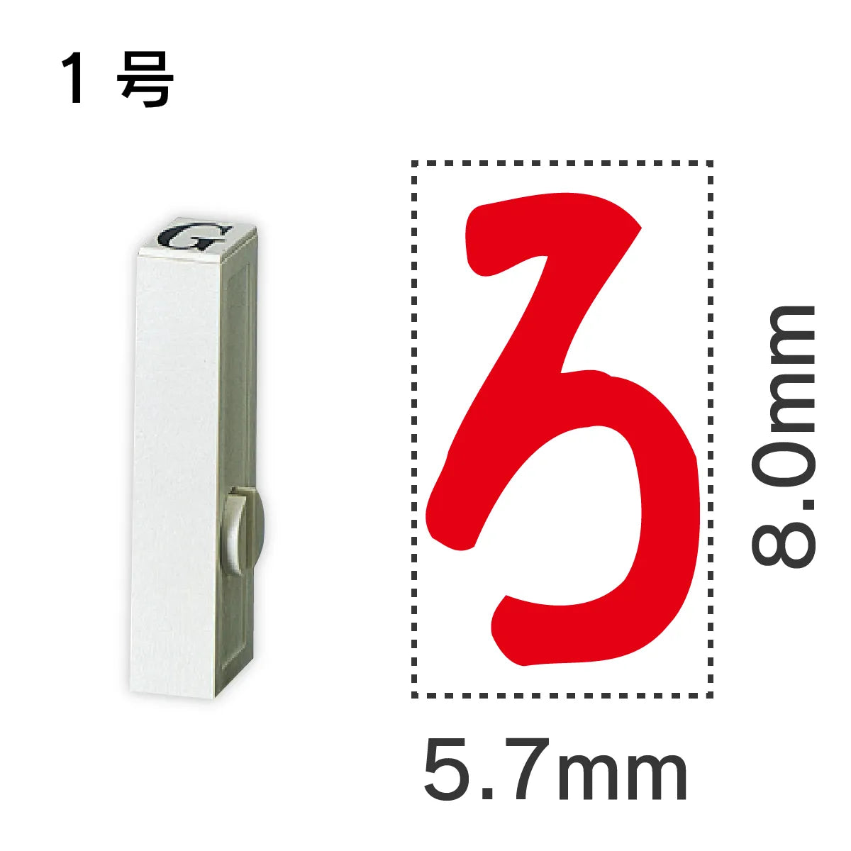 エンドレススタンプ 単品ひらがな １号[ろ]