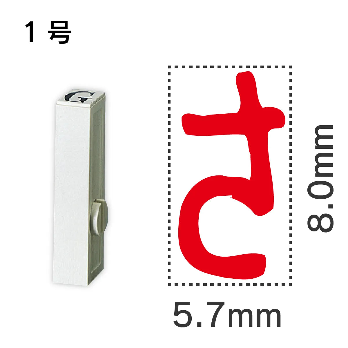 エンドレススタンプ 単品ひらがな １号[さ]