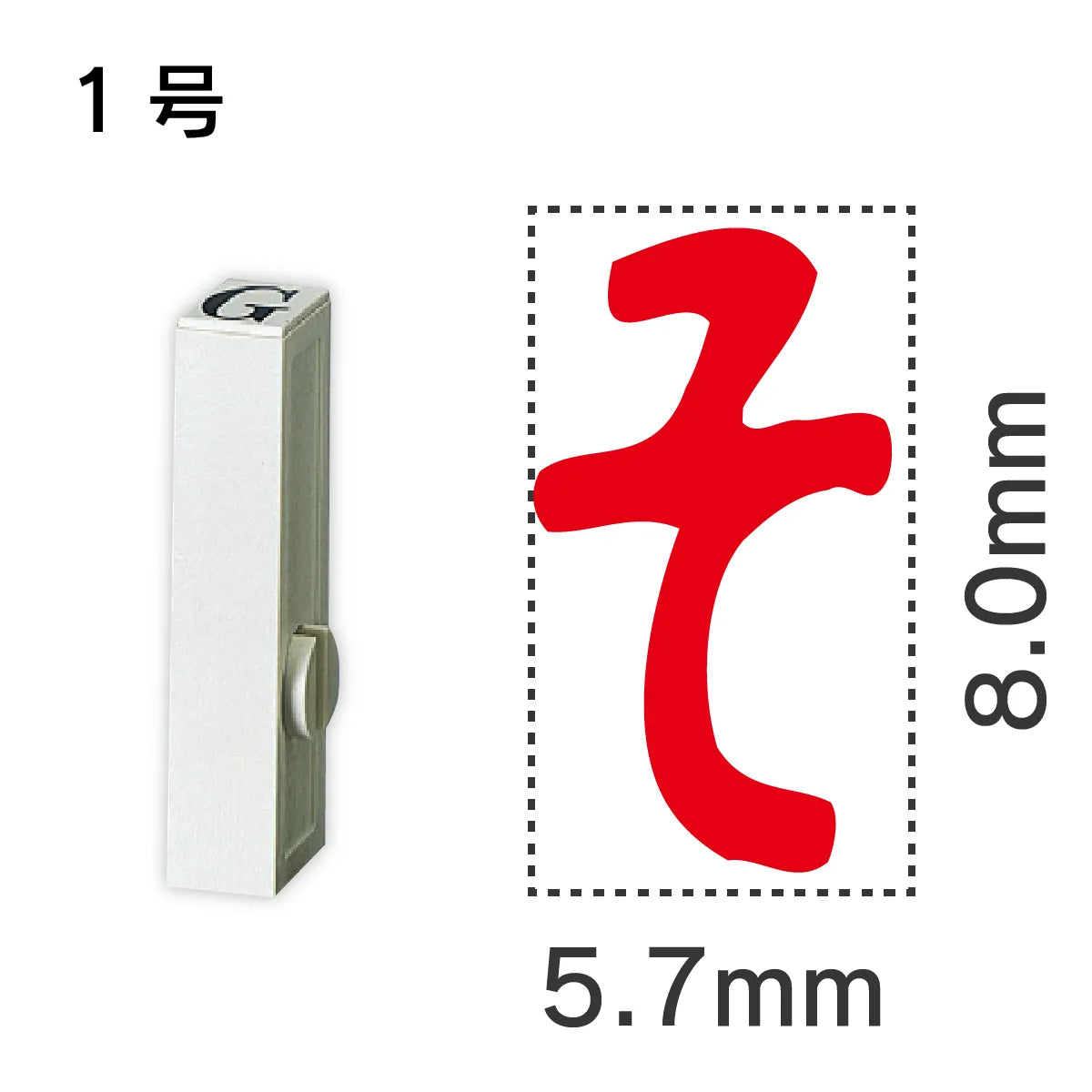 エンドレススタンプ 単品ひらがな １号[そ]