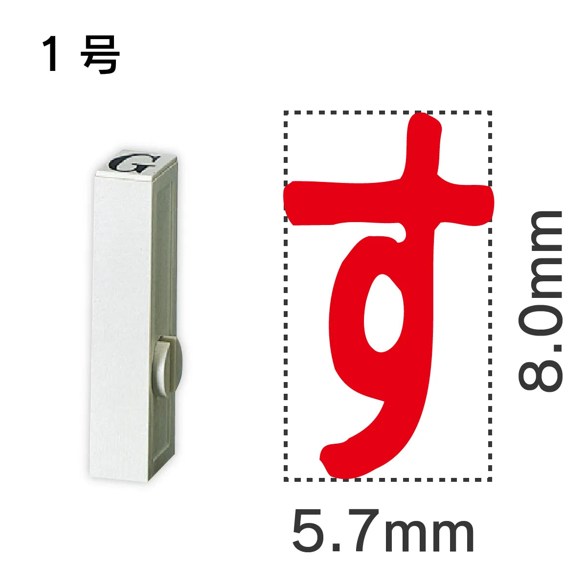 エンドレススタンプ 単品ひらがな １号[す]