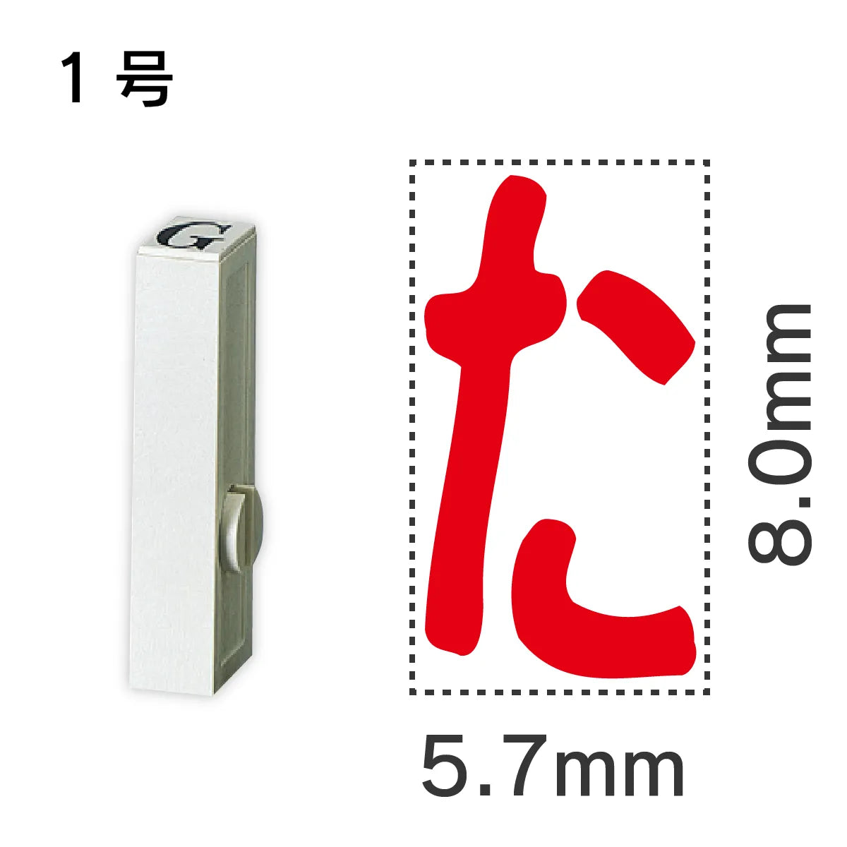 エンドレススタンプ 単品ひらがな １号[た]